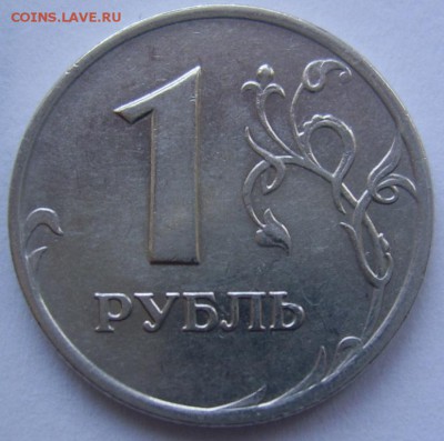 1 рубль 2007 ММД шт. 1.11 до 11.3 21-00 - 1 2007 реверс