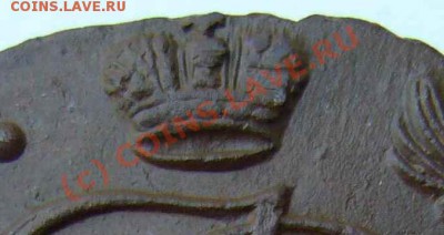5 копеек 1793 ам - 5 копеек 1793 ам 11