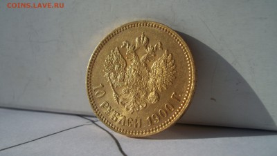 Re: 10 Рублей 1900(ф.з) Золото Штемпельный блеск - 100_4651.JPG
