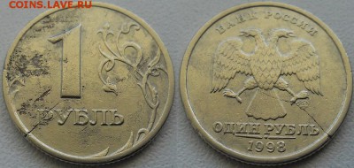 трещина красивая? 1р 1997г сп - SAM_3152.JPG