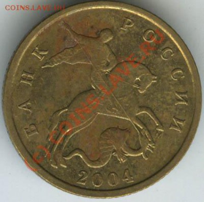 10 копеек 2004 М шт. В   до 10.06.10г   22.00 - 10   04