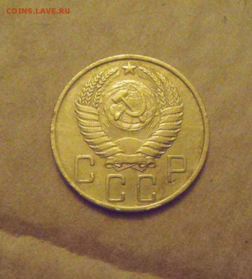 5копеек 1952год №82 по АИФ. до 12.03.2015г - DSC07681.JPG