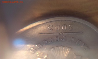 2 руб 2003 год, определение подлинность . - image