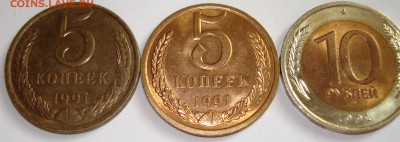 5 копеек 1991г. Л -- Медь? - DSC03616.JPG
