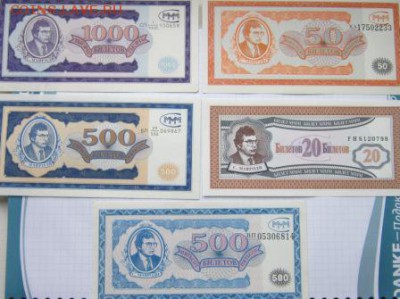 БИЛЕТЫ МММ.ПРЕСС(20,50,500(2 вида),1000) ДО 14.03.2015 г. - IMG_3060.JPG