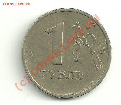 1 руб.1997г шт А , об.ст.шт.1.11 - 1 р.97 ММД реверс1