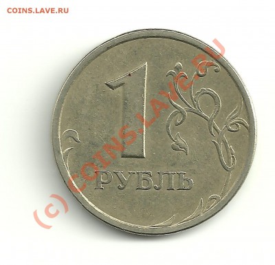 1 руб.1997г шт А , об.ст.шт.1.11 - 1 р.1999 СПМД реверс