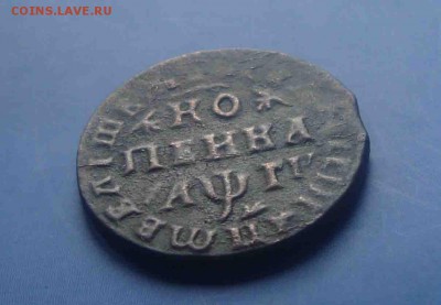 Копейка 1713 МД с расколом.До 11.03 в 22.00 мск - 3