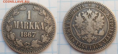 1 марка русская финляндия 10 штук - DSC041731
