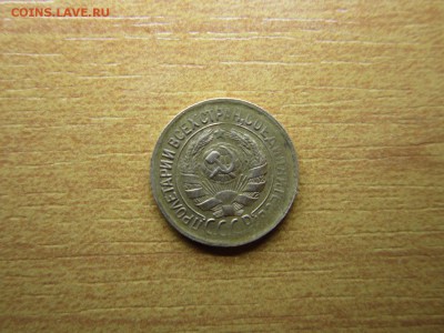 1 копейка 1931 года Окончание 14,03,2015 22,00 по МСК - IMG_1130.JPG