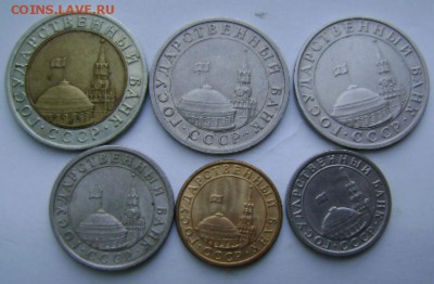 1991г.10,50 коп.,1,5мд,5лд,10лд-р.до 14.03.15,в 22-00мск. - DSC09932.JPG