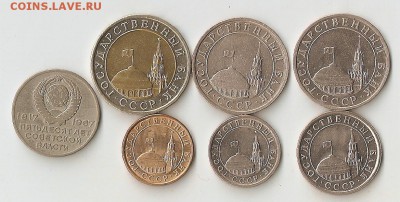 1991г ГКЧП 6 монет до - сканирование0010