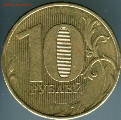 10 руб.2012 ммд помогите определить шт - 01