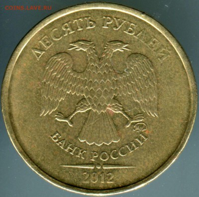 10 руб.2012 ммд помогите определить шт - 01-1