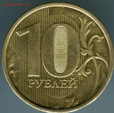 10 руб.2012 ммд помогите определить шт - 02