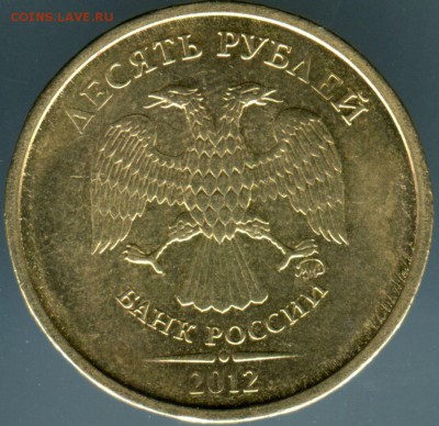 10 руб.2012 ммд помогите определить шт - 02-1