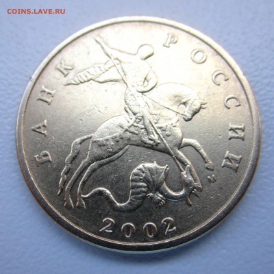 50 коп.2002 г. М.ШТ.1Б. До 22.00.12.03.2015 г. - 2015-03-09 09-21-49.JPG