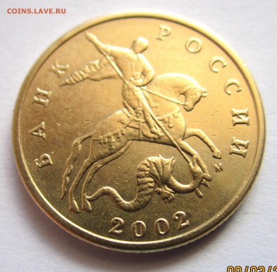 50 коп.2002 г.М-ШТ.1Г.До 22.00.12.03.2015 г. - 2015-03-09 09-09-01.JPG