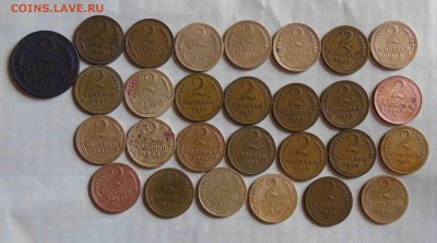 2 коп 1926-1957г - 1