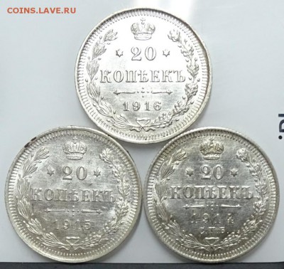 ЛОТ 20 КОПЕЕК 1916,15,14 до 15 марта в 22-00 по Москве - DSC01528.JPG