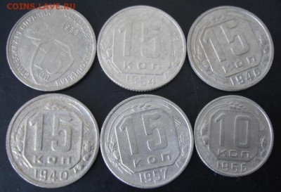 15 коп. 1933,1940,1946,1954,1956,1957 г. до 22-00 15.03.15г. - DSC08486.JPG