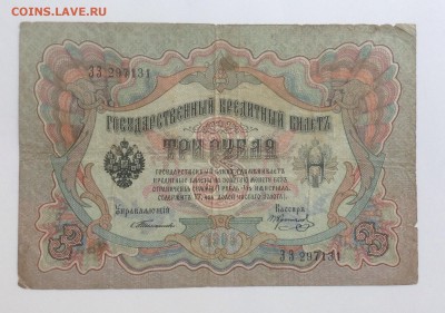 Боны Тимашева и Коншина на оценку. - image