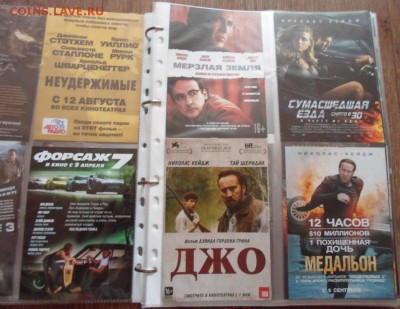 кинофлаер - SAM_0256.JPG