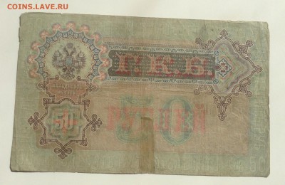 Боны Тимашева и Коншина на оценку. - image