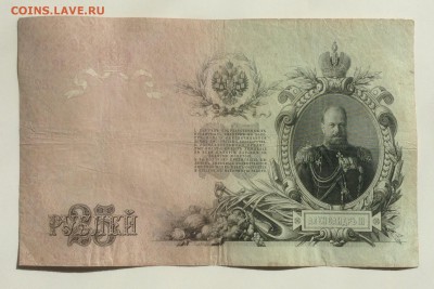 Боны Тимашева и Коншина на оценку. - image