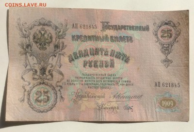 Боны Тимашева и Коншина на оценку. - image