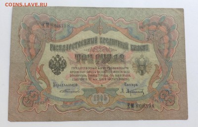 Боны Тимашева и Коншина на оценку. - image