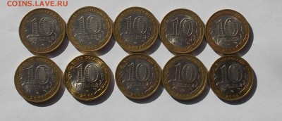 10 р. БИМ ДГР-7 шт., Свердловская ммд-3 шт. до 12.03 - Дни5