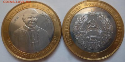 ДК СССР, Россия, СНГ в UNC и не только, Юбилейка и погодовка - Приднестровье 100 р Павел 2 (желто-белый).JPG