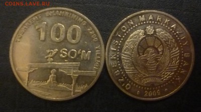 ДК СССР, Россия, СНГ в UNC и не только, Юбилейка и погодовка - Узбекистан 100 сом Вид 2.JPG