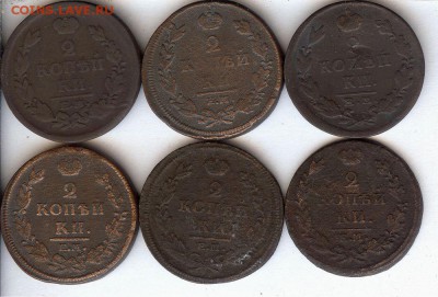 2 коп 1812-1825гг ( 6 шт )До 12.03.2015. в 22- 00 по мск - 007