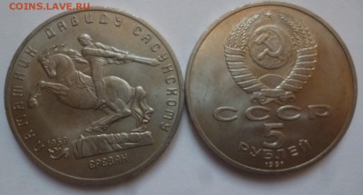 ДК СССР, Россия, СНГ в UNC и не только, Юбилейка и погодовка - Сасунский.JPG