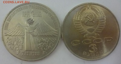 ДК СССР, Россия, СНГ в UNC и не только, Юбилейка и погодовка - Армения.JPG