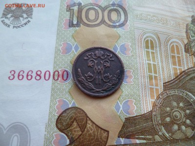 2 копейки 1899, до 12.03 в 22-10 - 1-2 копейки 1899d.JPG