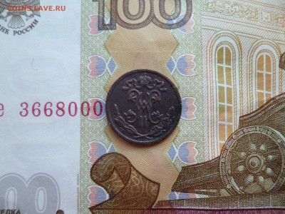 2 копейки 1899, до 12.03 в 22-10 - 1-2 копейки 1899b.JPG