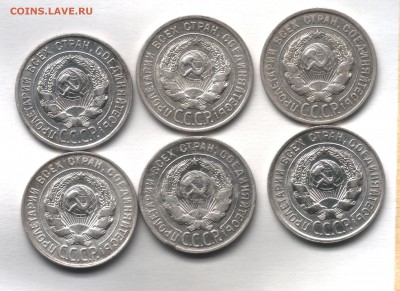 Оцените Билон. 20к 1924,25,27,28,,29,30г - билон-2