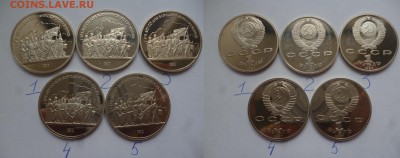 ДК СССР, Россия, СНГ в UNC и не только, Юбилейка и погодовка - Бородино Барельеф пруф.JPG