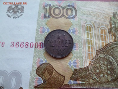 2 копейки 1912 (1), отличная, до 12.03 в 22-10 - 1-2 копейки 1912 (1)c.JPG