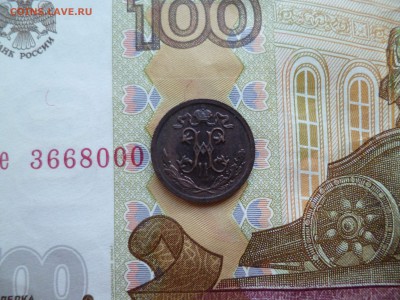 2 копейки 1912 (2), люкс, до 12.03 в 22-10 - 1-2 копейки 1912 (2)b.JPG