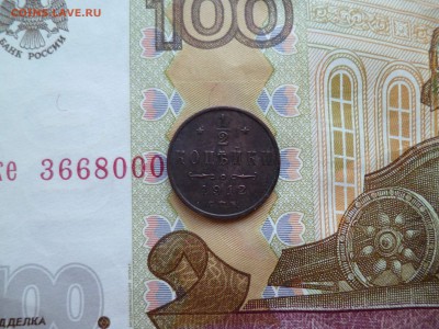 2 копейки 1912 (2), люкс, до 12.03 в 22-10 - 1-2 копейки 1912 (2)a.JPG