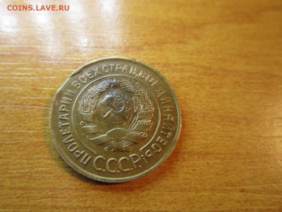 3 копейки 1931г брак выкус Окончание 14,03,2015 22,00 МСК - 2.JPG