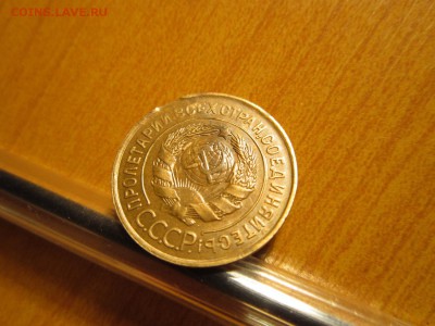 3 копейки 1931г брак выкус Окончание 14,03,2015 22,00 МСК - 5.JPG