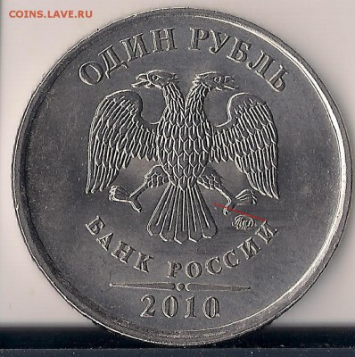 1 р. М 2010г. шт.? - сканирование0007