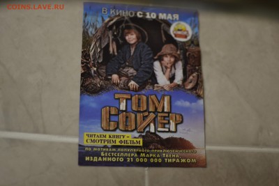 кинофлаер - DSC_0030.JPG
