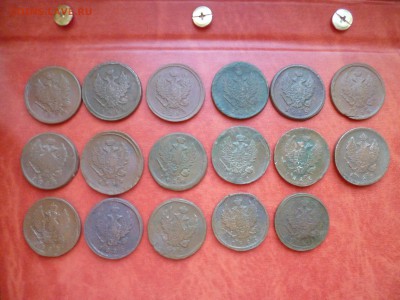 2 копейки 1811-1829 (17 шт), до 12.03 в 22-10 - 2 копейки 1811-1829 (17 шт.)a.JPG