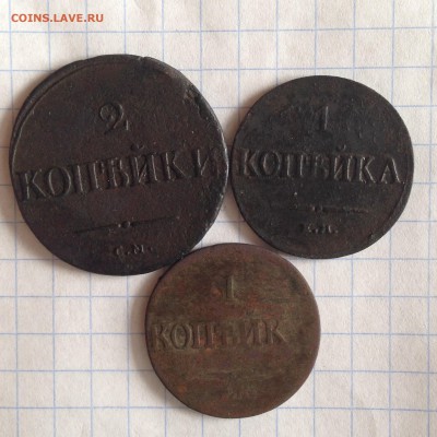 2коп 1837СМ и 1 коп 1835ем до 15.03.15 в 22-00мск - IMG_1048.JPG